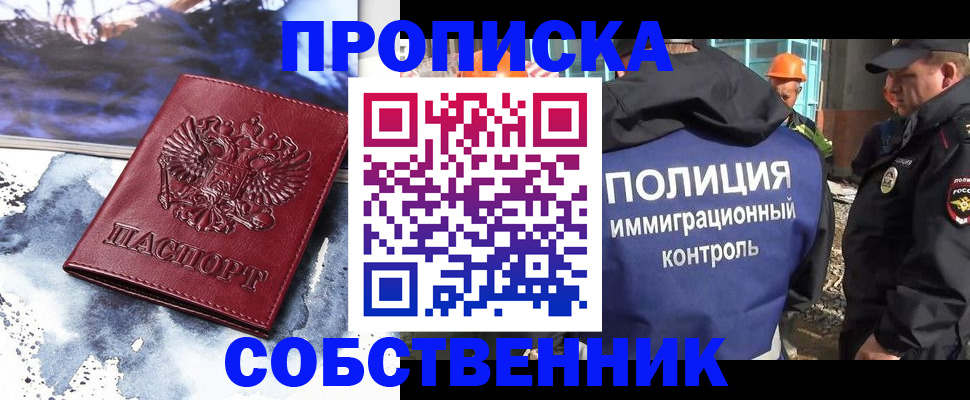 временная регистрация госуслуги в Волгодонске