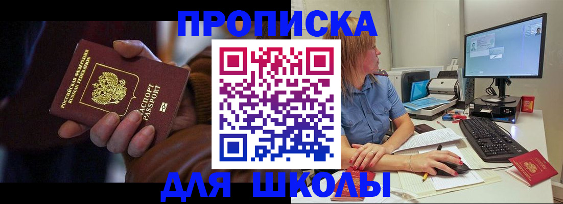 временная регистрация в квартире в Волгодонске