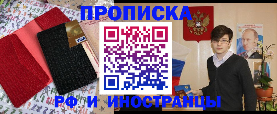 временная регистрация надежно в Волгодонске