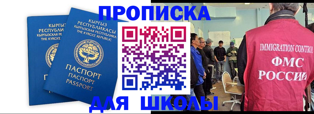 прописка иностранных граждан в Волгодонске