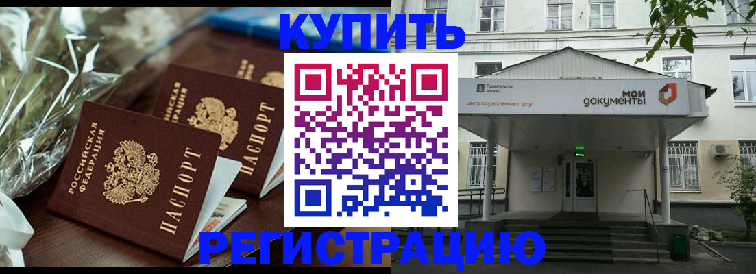 регистрация для школы в Волгодонске